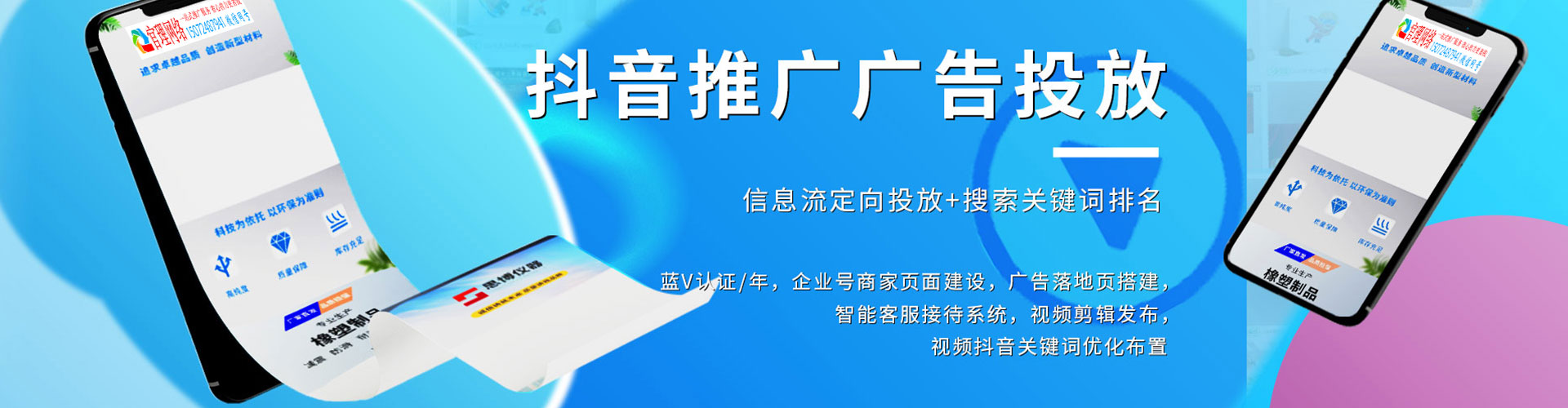 遂宁信息流平台