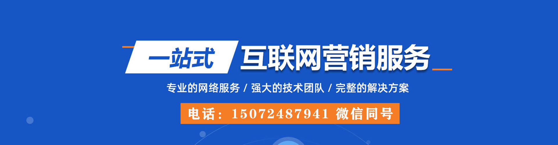 遂宁竞价推广