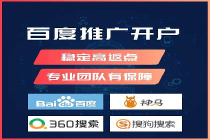 企业在SEM推广中如何选择合适的代运营公司
